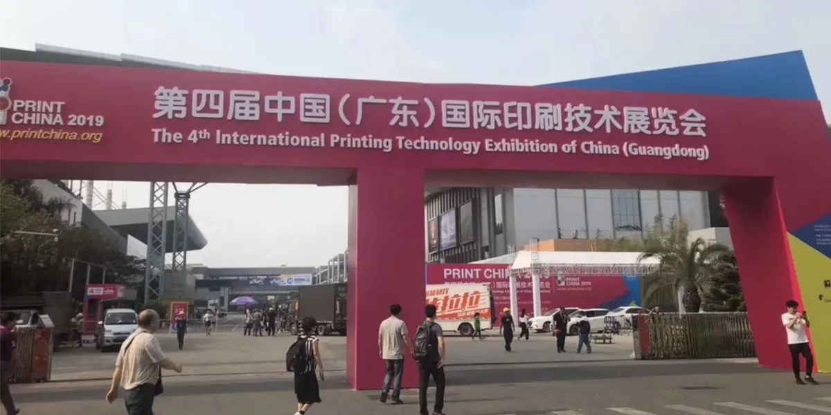 2019 Guangdong International Printing Exhibition